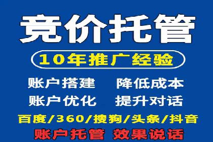 竞品分析在sem竞价推广托管中的应用